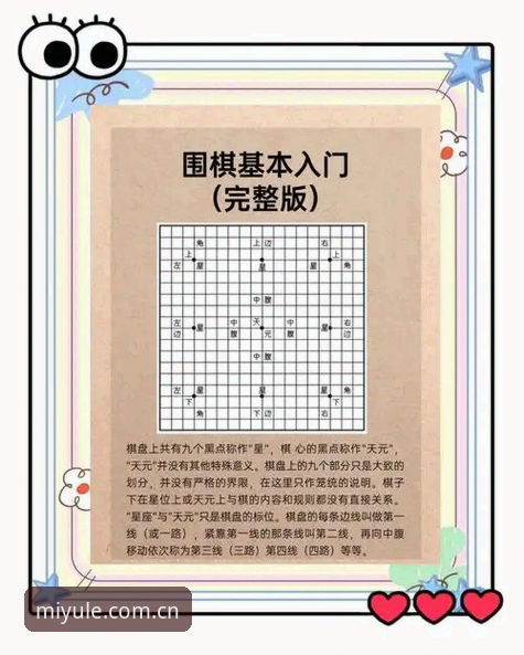 米乐体育平台入门使用教程：从零开始掌握新娱乐方式