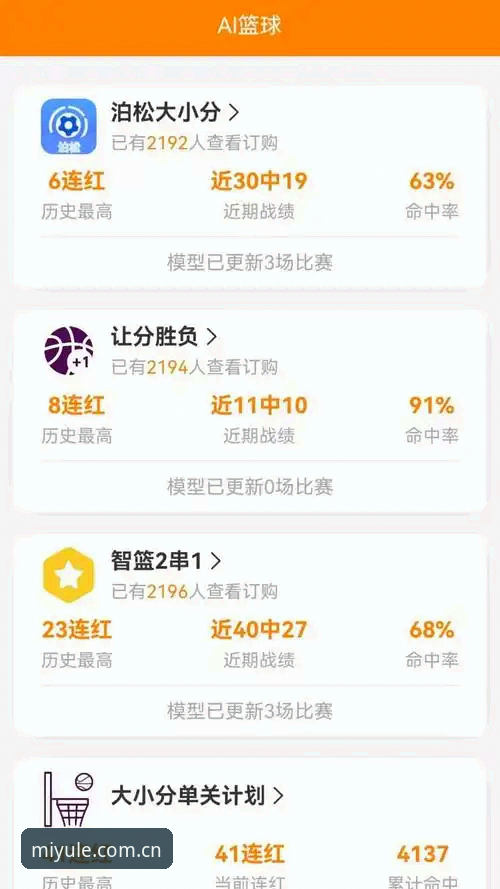 米乐体育平台深度评测：老用户亲测米乐下载官网与娱乐体验全记录
