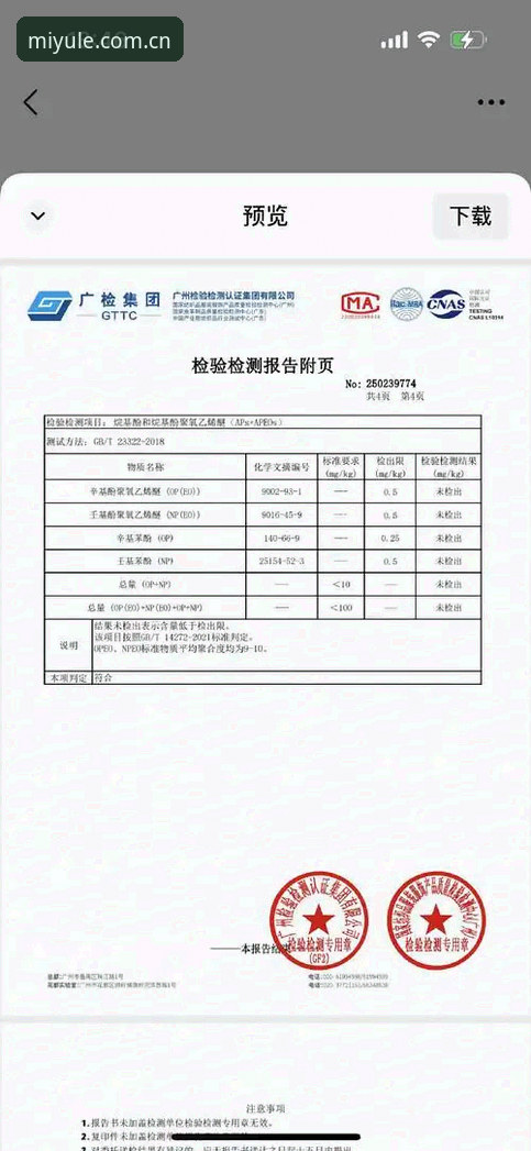 米乐真实评价 米乐体育平台值得信赖吗?来看资深用户的真实评价