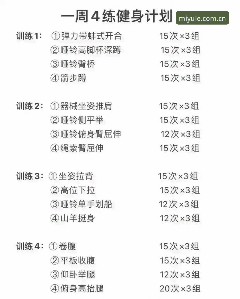 米乐体育平台更新日志使用指南：新手快速上手必备