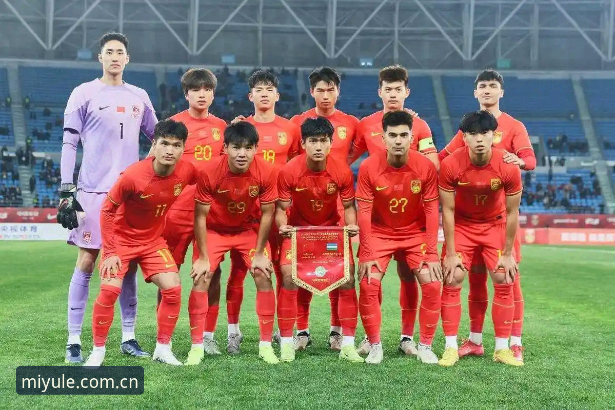 U17世界杯分组揭晓：中国足球新生代赛程深度评测