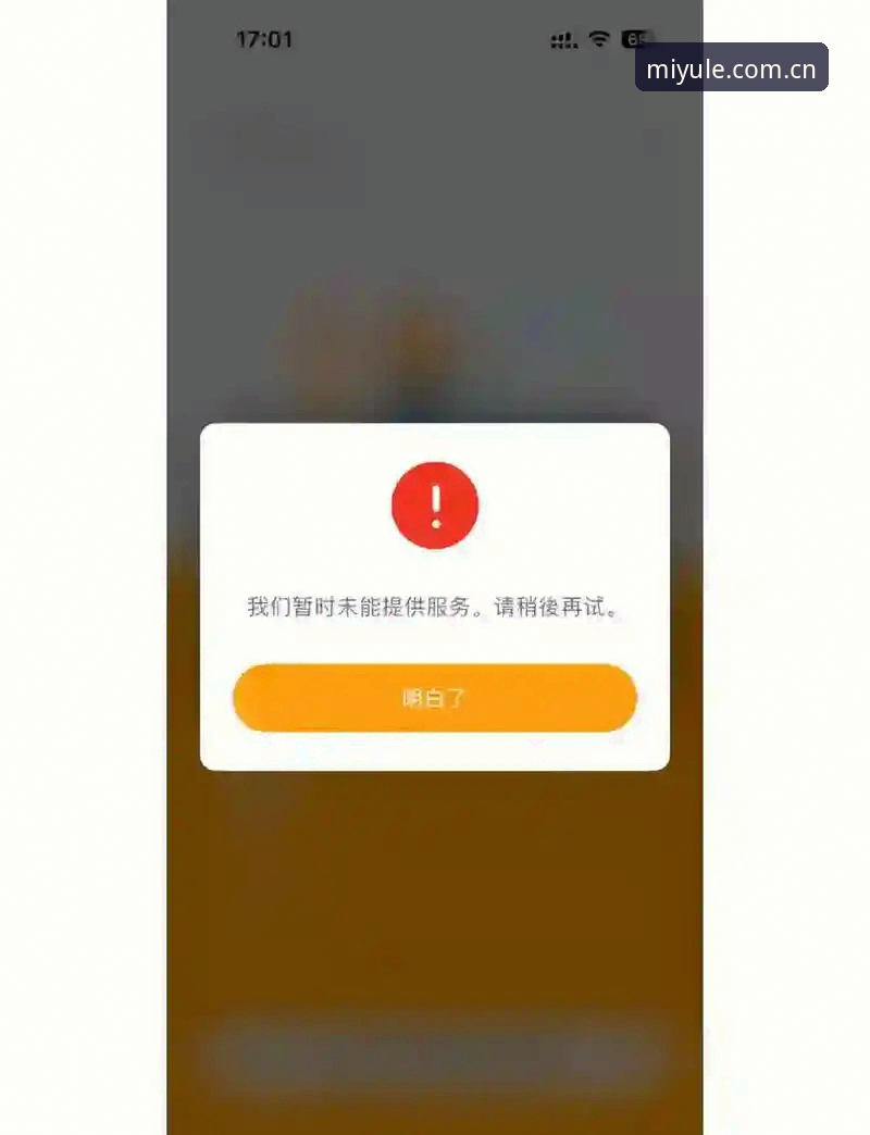 米乐娱乐平台登录安装失败最新动态：全面解析与实用解决方案